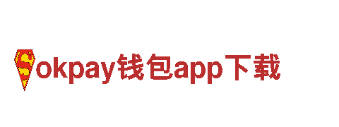 okpay钱包app下载-龙头企业-工业泵厂